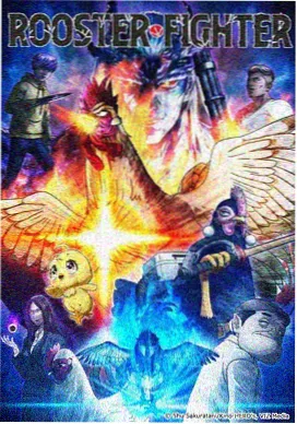 云上纪年动画海报
